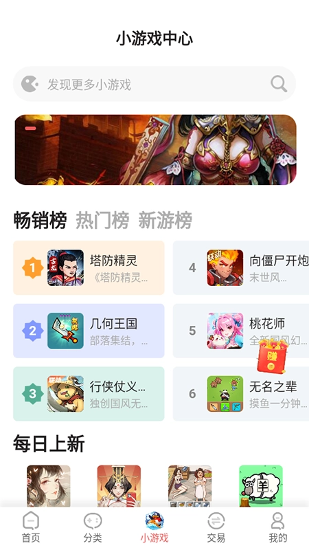 繁花手游app官方安装