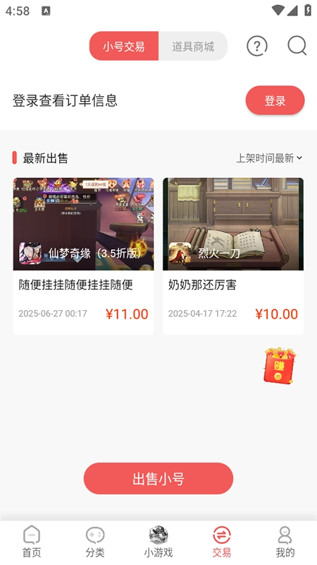 繁花手游app官方安装