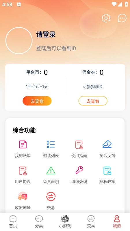 繁花手游app官方安装