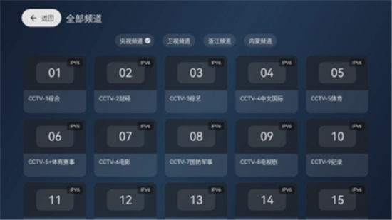 云电视Pro2025最新版图1