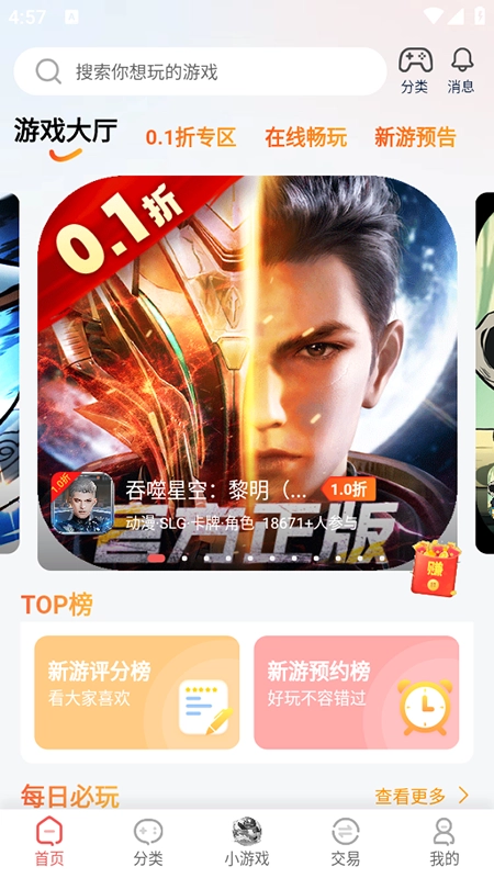 繁花手游app官方安装