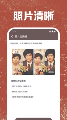 照片免费修复免费安装最新版