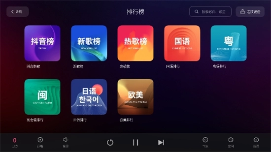 雷客点歌台tv版