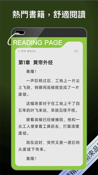 星光小说阅读2025最新版图1