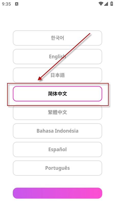 my1pick安卓版下载安装最新版本