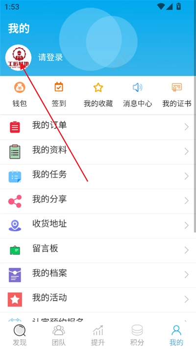 工匠基地平台app下载最新版