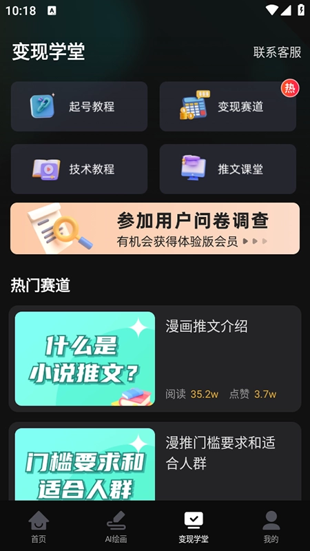 AI混剪视频免费安装最新版