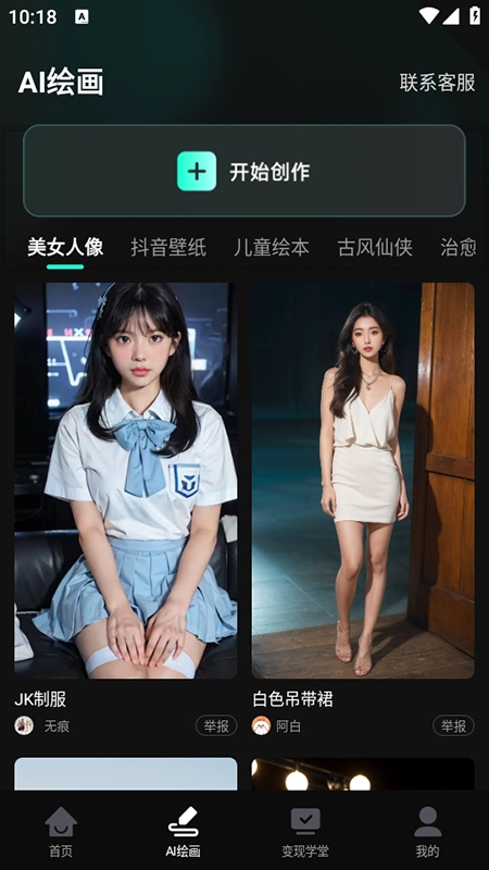 AI混剪视频免费安装最新版