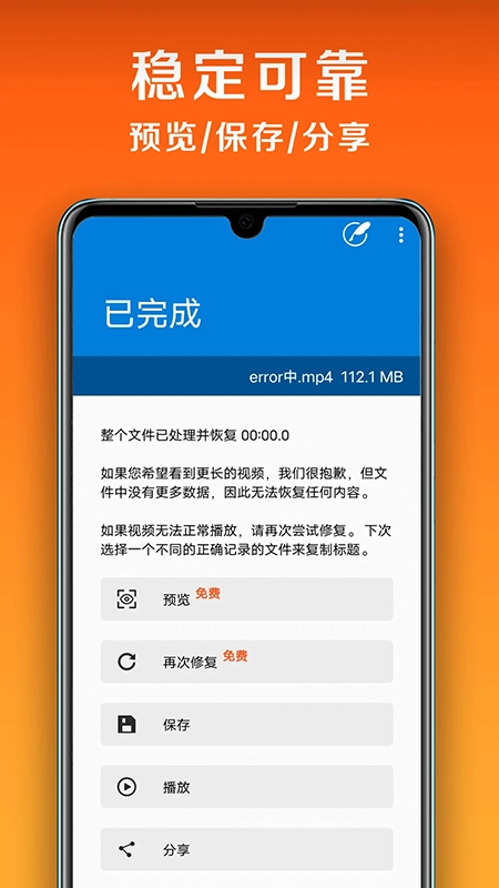 小白修复免费版