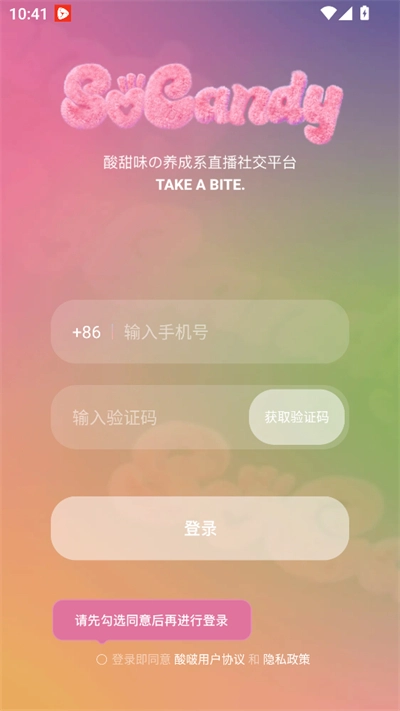 酸啵SoCandy软件最新版