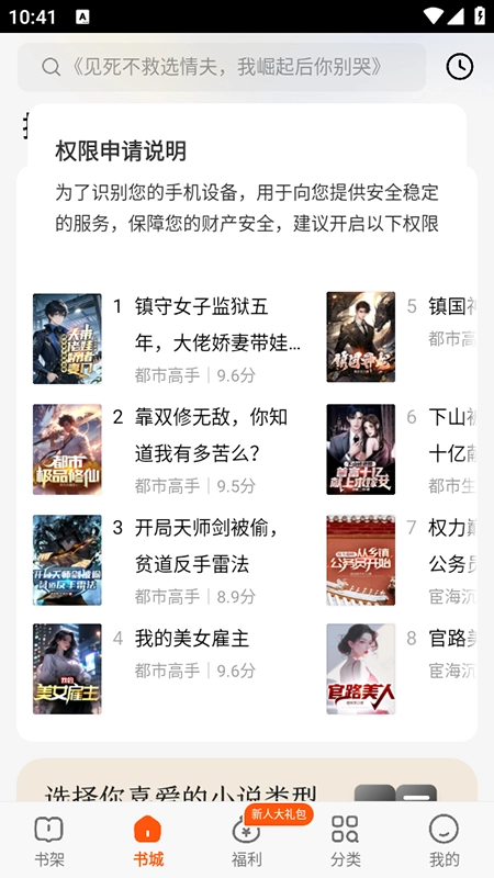 七读免费小说安装最新版