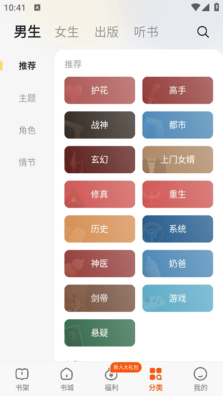 七读免费小说安装最新版