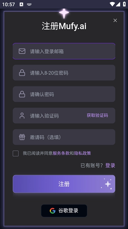 幕府mumu聊天软件安装安卓版图3