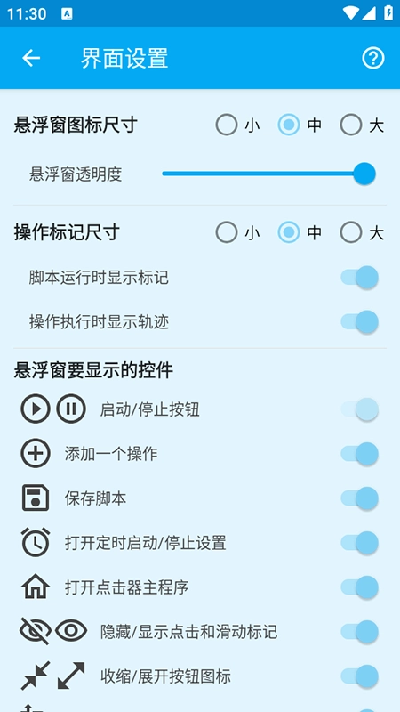 龙少点击器免费版