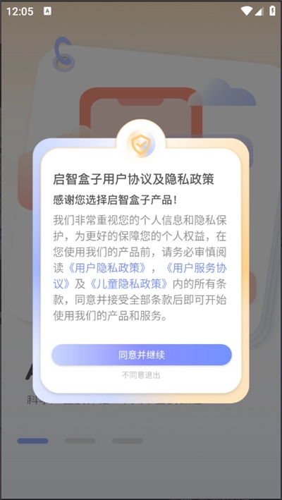 启智AI注意力最新版