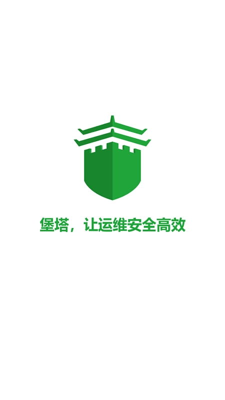 宝塔面板免费最新版