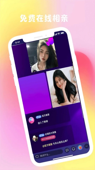 微甜畅聊交友软件最新版图2