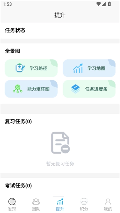 工匠基地平台app