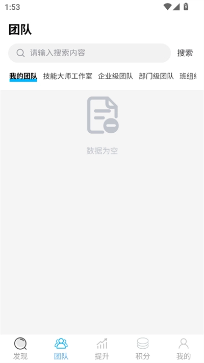工匠基地平台app