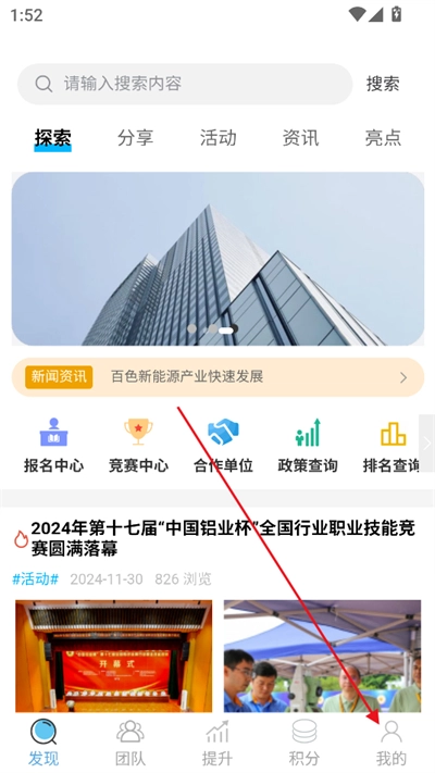 工匠基地平台app