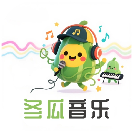 冬瓜音乐安装最新版