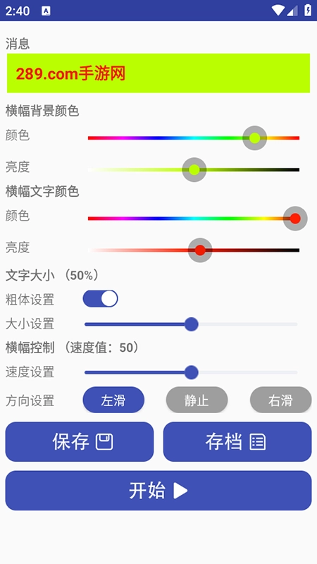 LED字幕屏免费安装最新版3