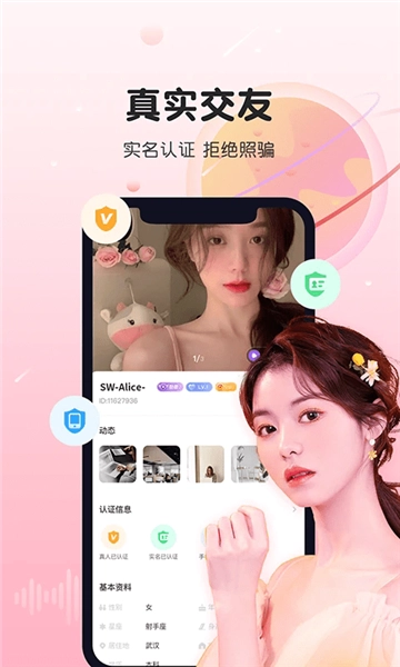 暖暖聊同城恋爱交友2025最新版