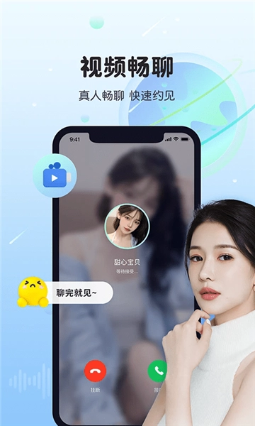 暖暖聊同城恋爱交友2025最新版