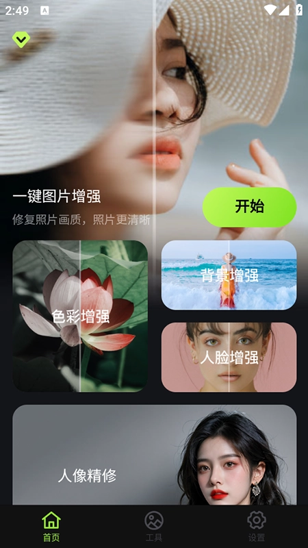 蛋糕云修免费安装安卓版图1