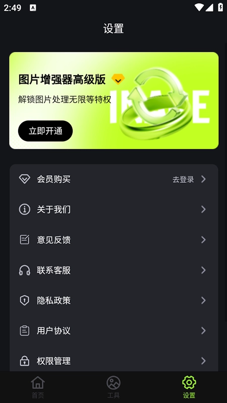 蛋糕云修免费安装安卓版图4