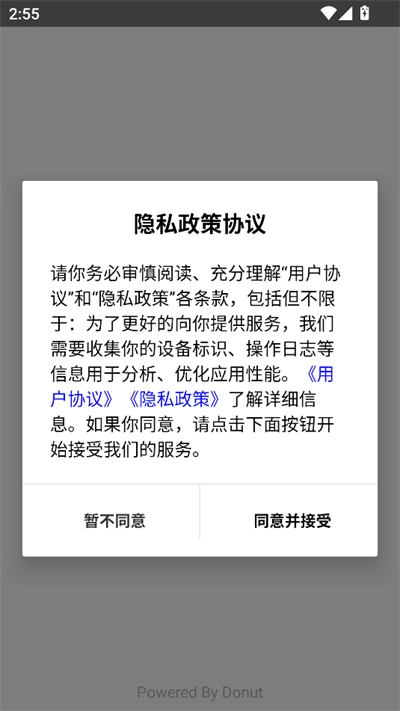 布可凡AI软件2025最新版