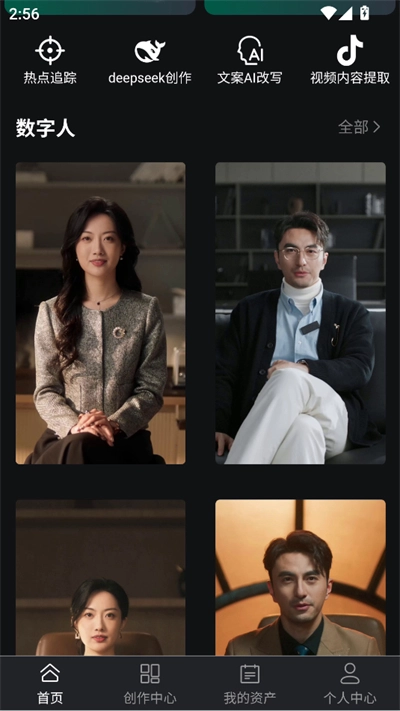 布可凡AI软件2025最新版