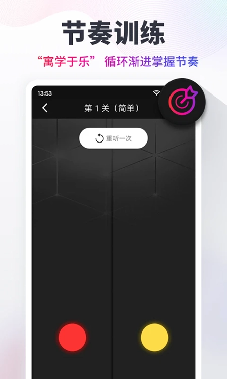 节拍器Cat免费版安装安卓