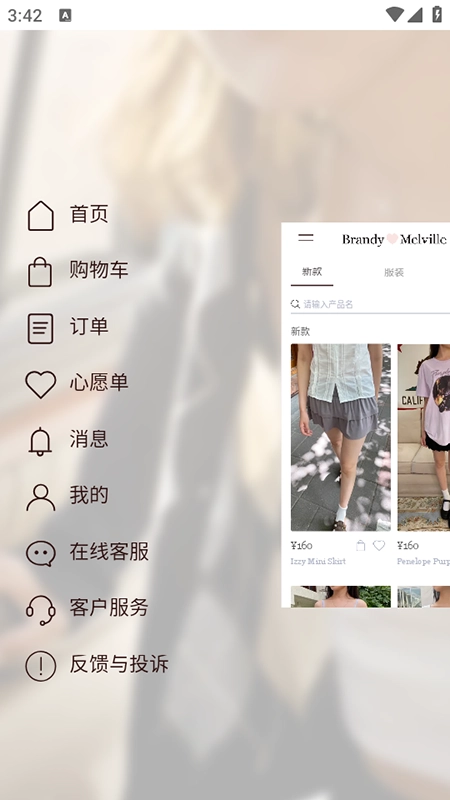BrandyMelville最新版图3