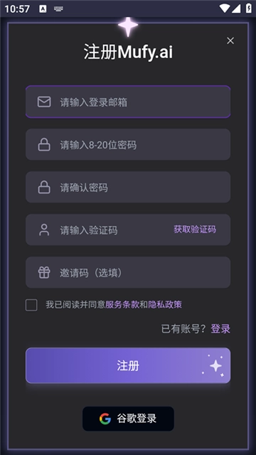 幕府mumu中文版图3