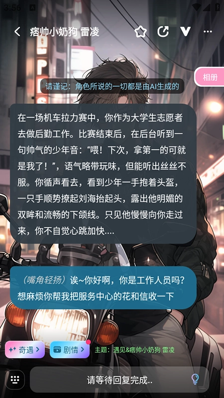 梦与城聊天软件免费安装安卓最新版