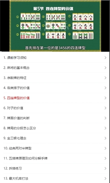 雀神拆搭秘籍免费2025最新版