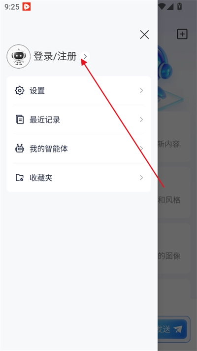 emoai2025最新版图2