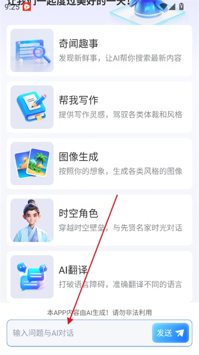 emoai2025最新版图5