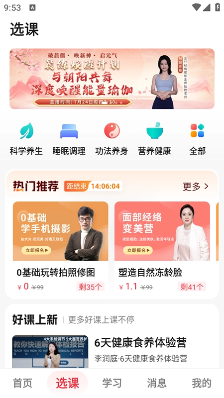 兴趣岛最新版图3