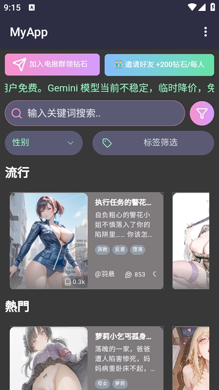 vsoul.ai聊天最新版