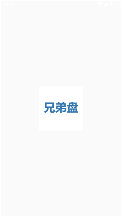 兄弟盘搜索引擎最新版