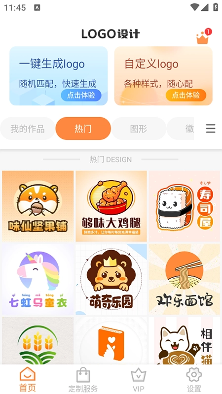 logo设计制作手机版