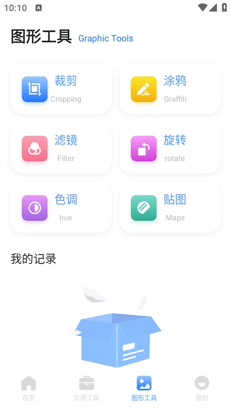 皮皮口袋工具箱免费安装最新安卓版图3