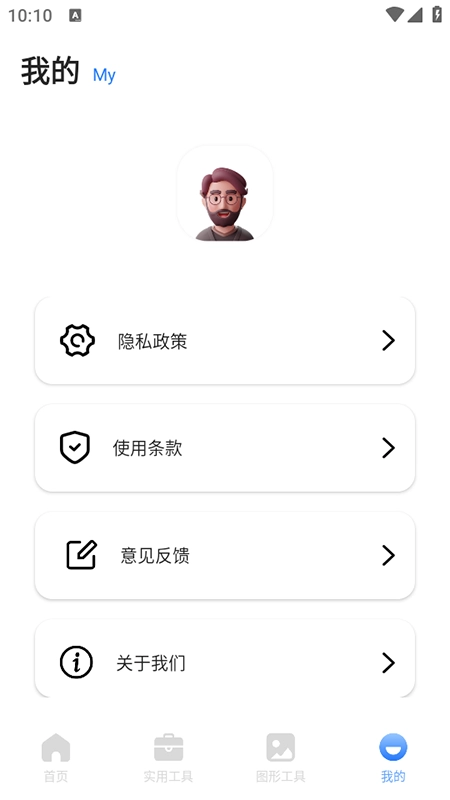 皮皮口袋工具箱免费安装最新安卓版图4