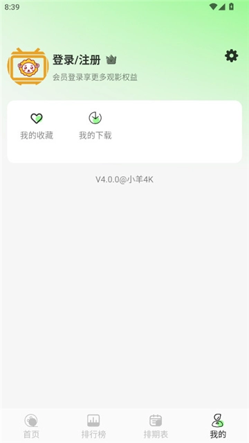小羊4k无广告最新正版图2