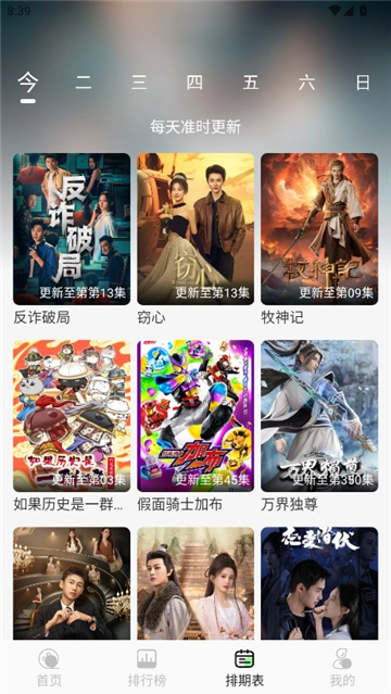 小羊4k无广告最新正版图4