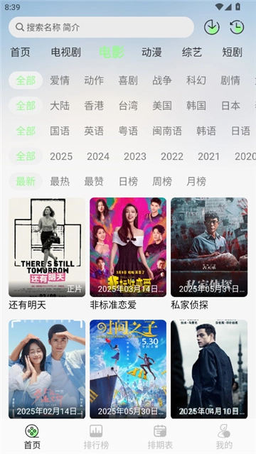 小羊4k无广告最新正版图5