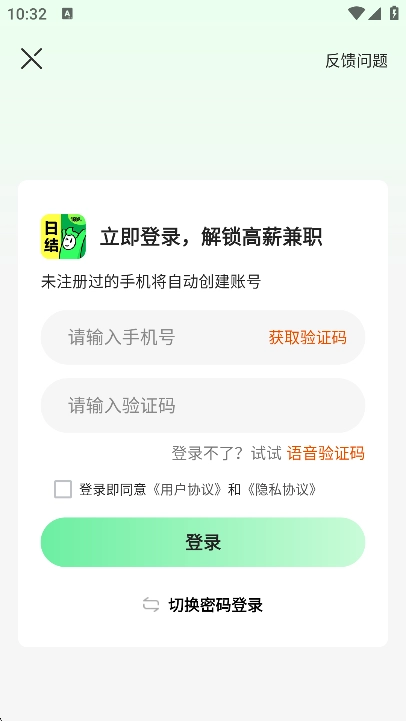 元气兼职2025最新版