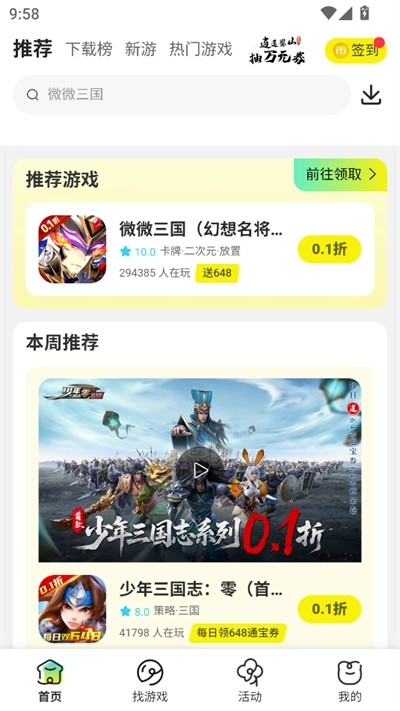 狂折2025最新版图1